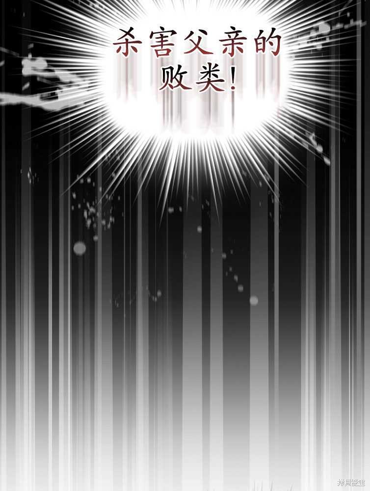 《转生为神兽宝宝》漫画最新章节第4话免费下拉式在线观看章节第【59】张图片