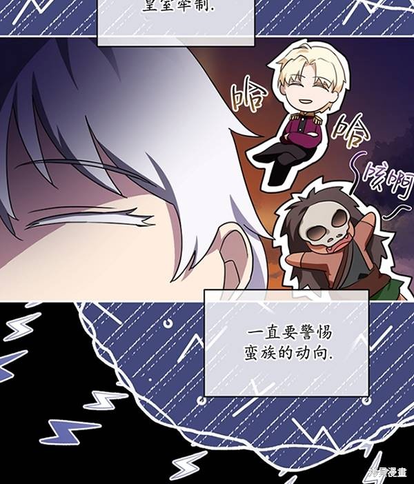 《转生为神兽宝宝》漫画最新章节第16话免费下拉式在线观看章节第【7】张图片