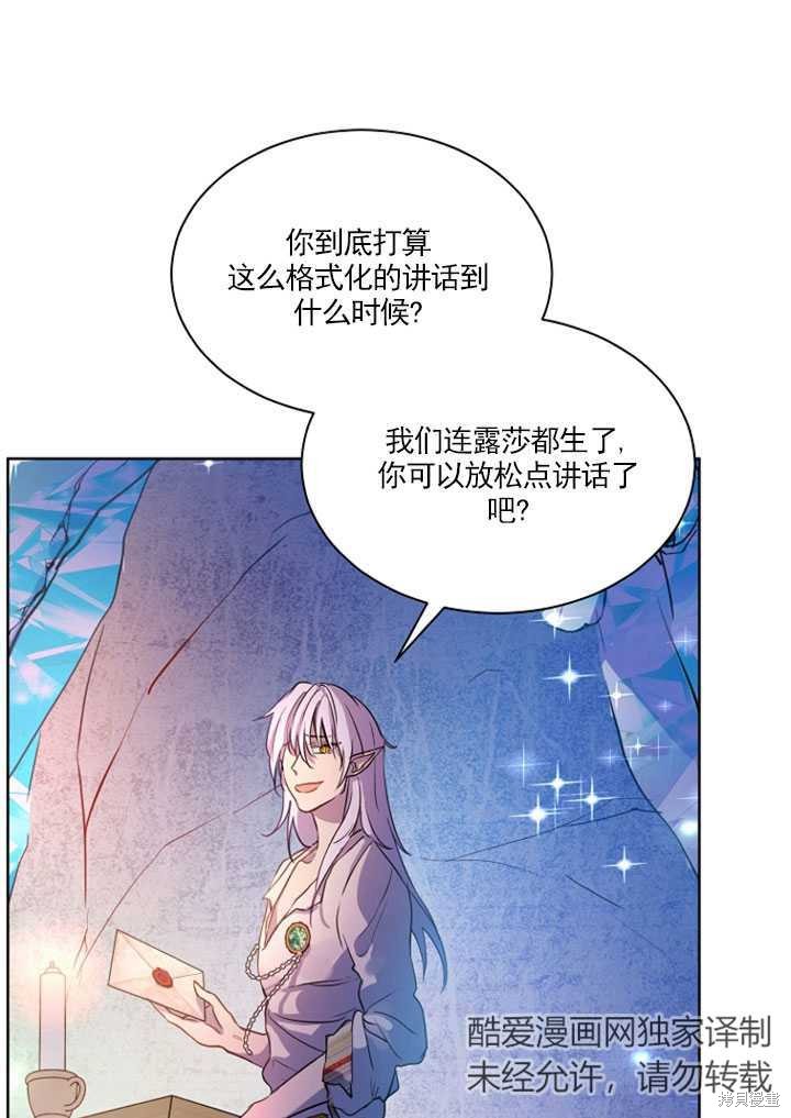 《转生为神兽宝宝》漫画最新章节第1话免费下拉式在线观看章节第【61】张图片