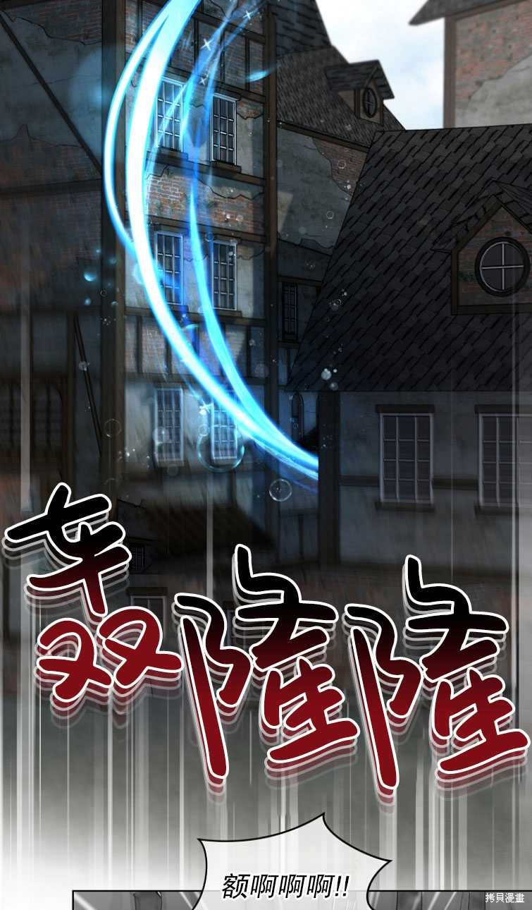 《转生为神兽宝宝》漫画最新章节第11话免费下拉式在线观看章节第【66】张图片