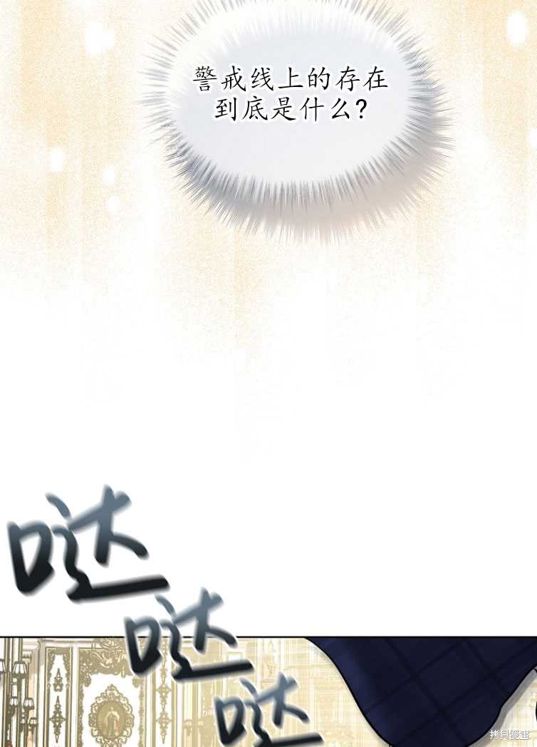 《转生为神兽宝宝》漫画最新章节第14话免费下拉式在线观看章节第【66】张图片