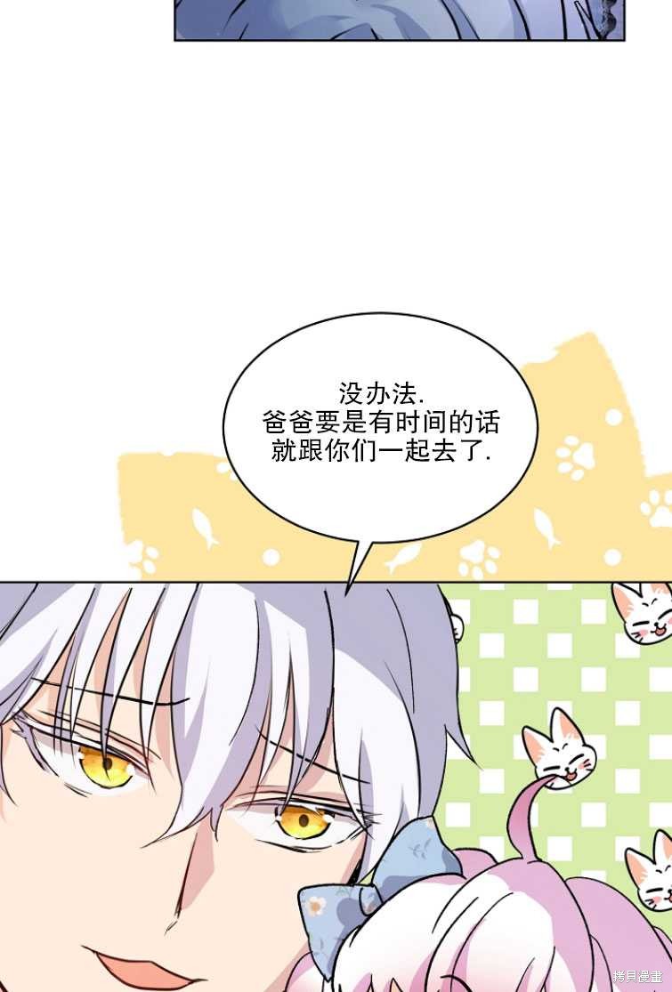 《转生为神兽宝宝》漫画最新章节第11话免费下拉式在线观看章节第【46】张图片