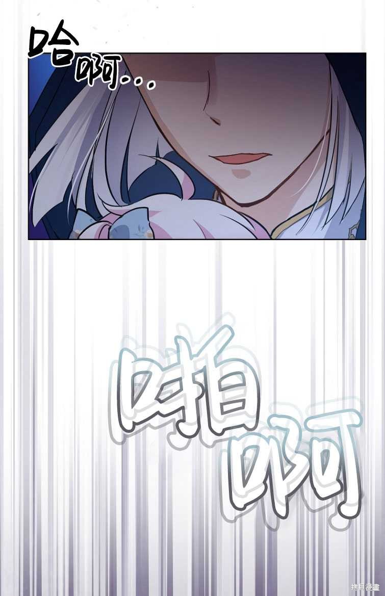 《转生为神兽宝宝》漫画最新章节第12话免费下拉式在线观看章节第【41】张图片