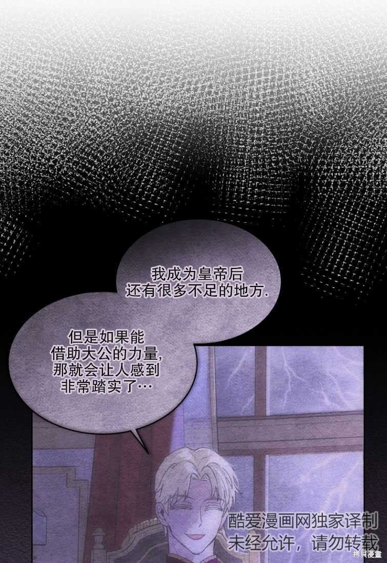 《转生为神兽宝宝》漫画最新章节第11话免费下拉式在线观看章节第【21】张图片