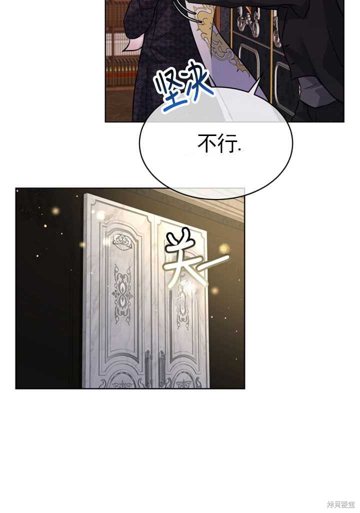 《转生为神兽宝宝》漫画最新章节第3话免费下拉式在线观看章节第【33】张图片