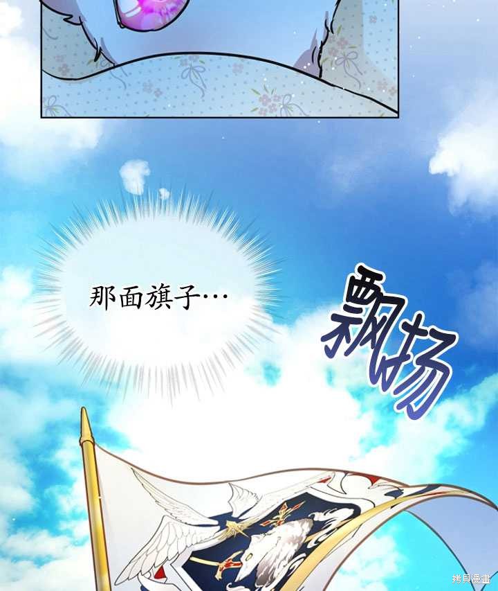 《转生为神兽宝宝》漫画最新章节第2话免费下拉式在线观看章节第【77】张图片