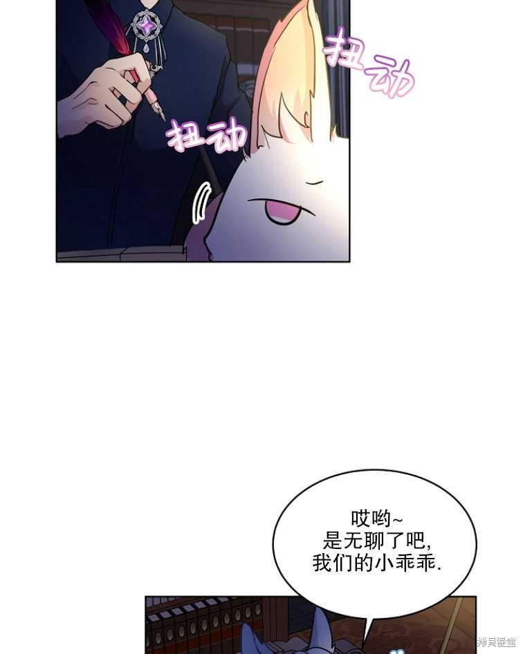 《转生为神兽宝宝》漫画最新章节第7话免费下拉式在线观看章节第【54】张图片