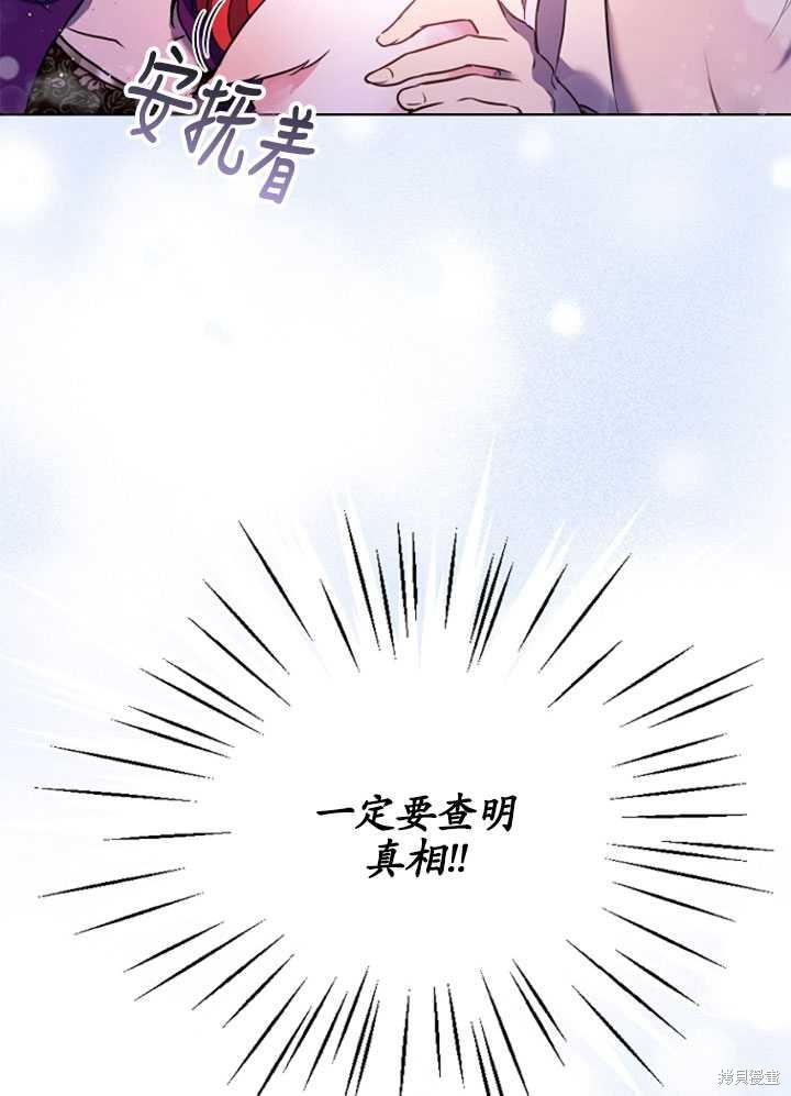 《转生为神兽宝宝》漫画最新章节第2话免费下拉式在线观看章节第【13】张图片