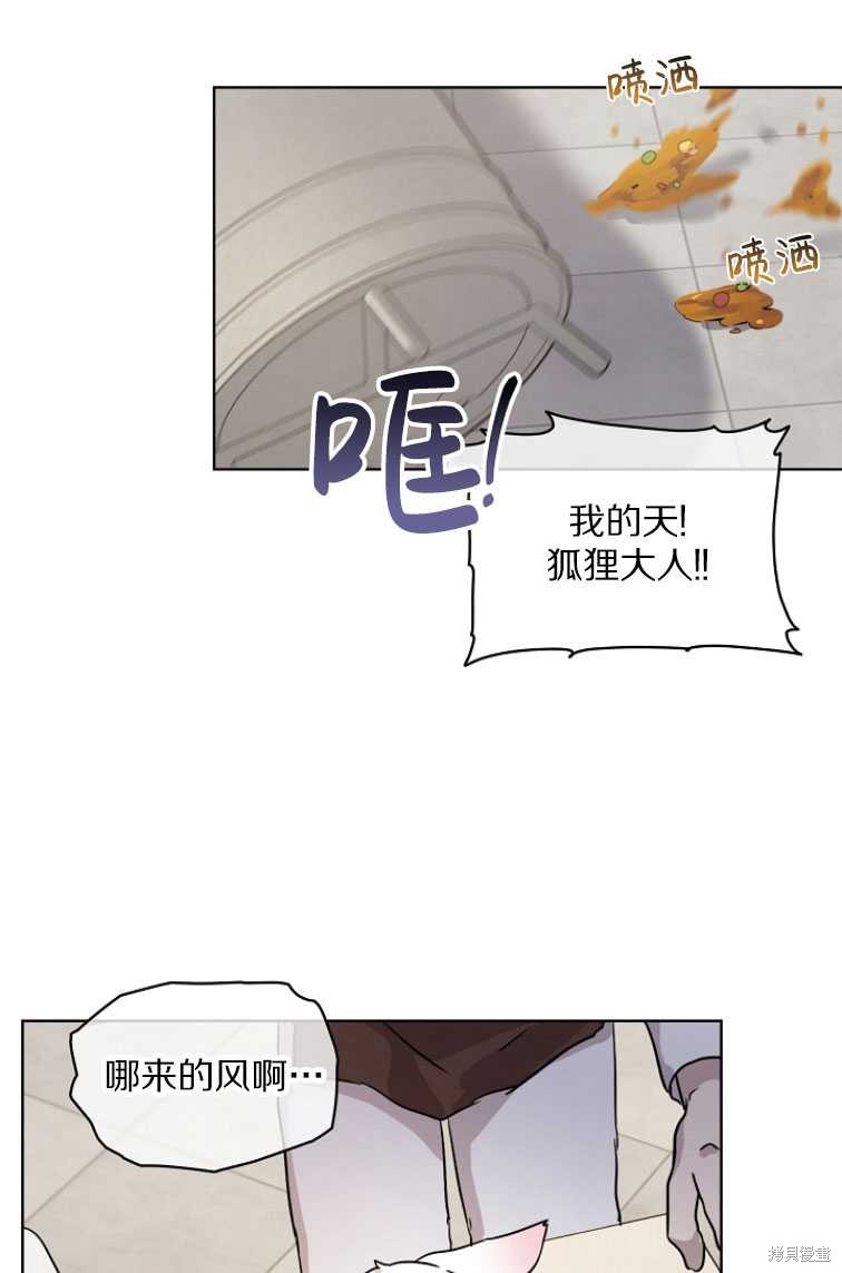 《转生为神兽宝宝》漫画最新章节第8话免费下拉式在线观看章节第【34】张图片