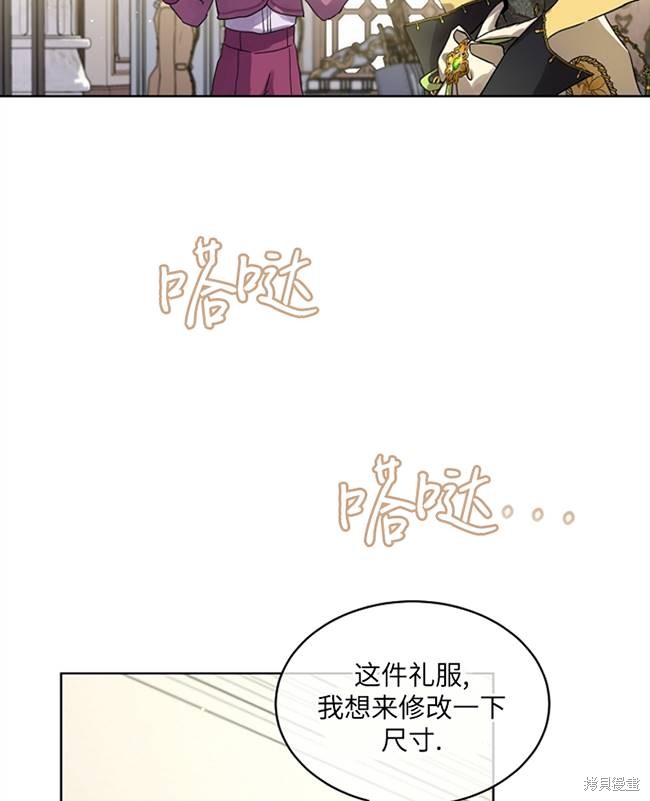 《转生为神兽宝宝》漫画最新章节第15话免费下拉式在线观看章节第【73】张图片