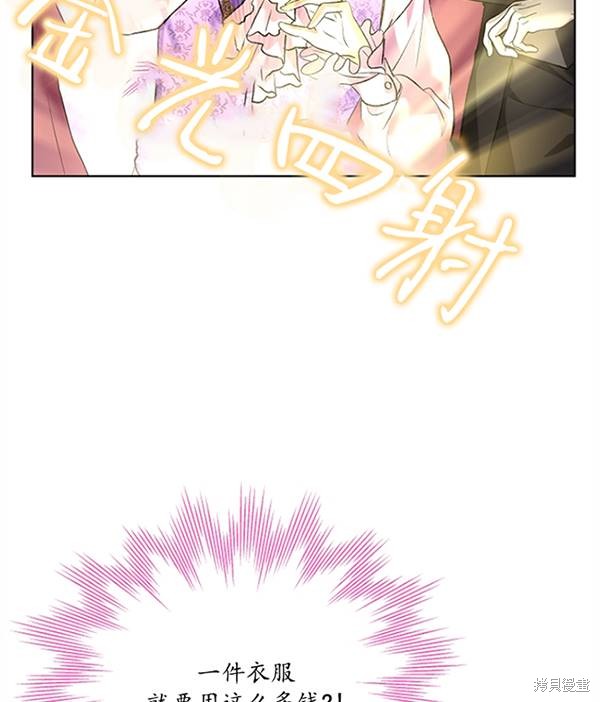 《转生为神兽宝宝》漫画最新章节第16话免费下拉式在线观看章节第【47】张图片