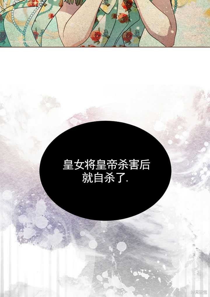 《转生为神兽宝宝》漫画最新章节第1话免费下拉式在线观看章节第【69】张图片