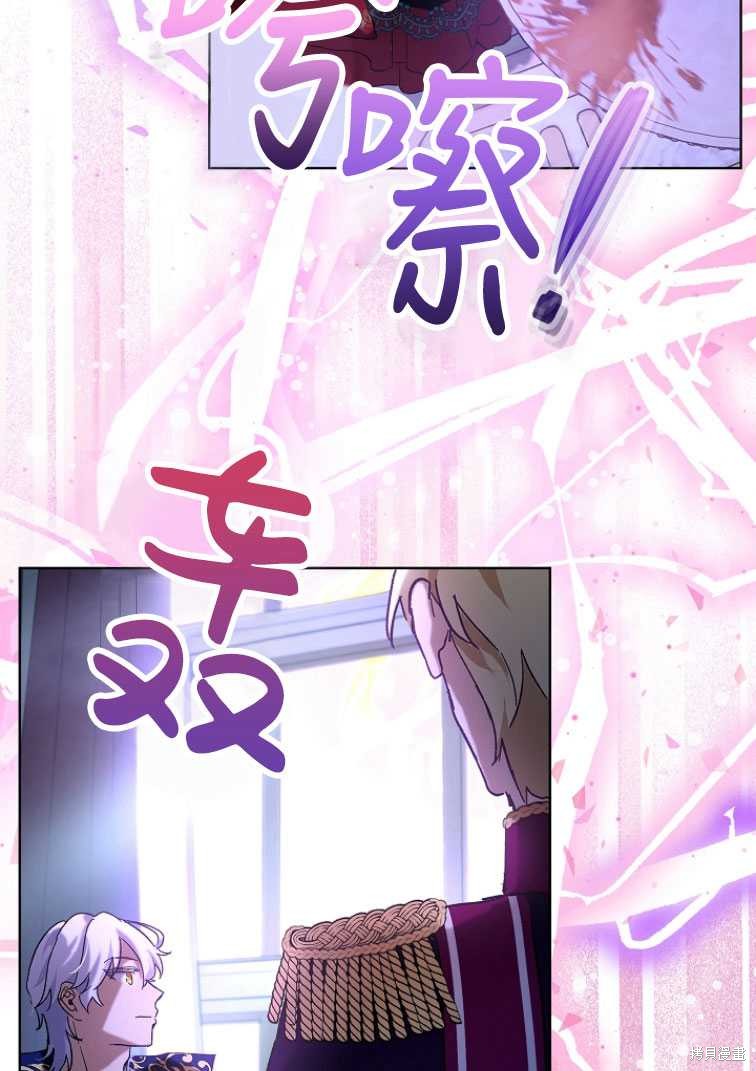 《转生为神兽宝宝》漫画最新章节第10话免费下拉式在线观看章节第【8】张图片