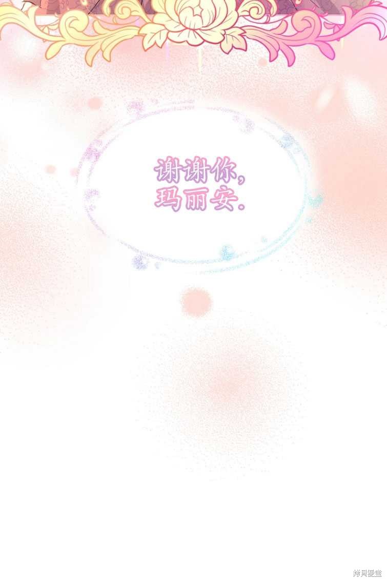 《转生为神兽宝宝》漫画最新章节第11话免费下拉式在线观看章节第【15】张图片