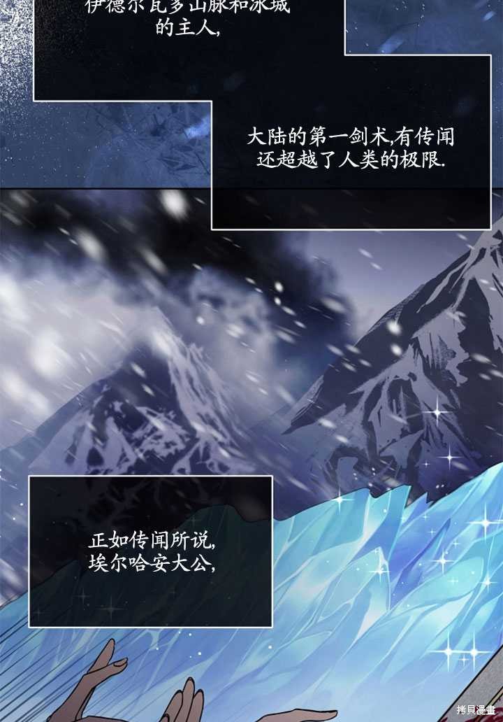 《转生为神兽宝宝》漫画最新章节第3话免费下拉式在线观看章节第【20】张图片