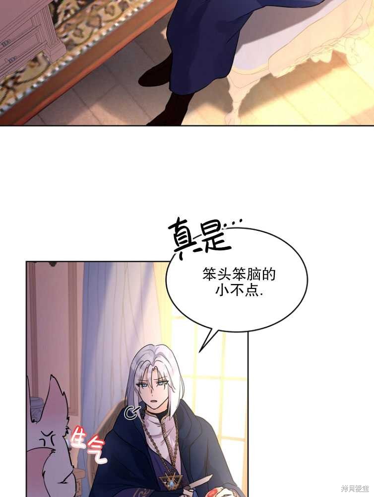 《转生为神兽宝宝》漫画最新章节第4话免费下拉式在线观看章节第【45】张图片