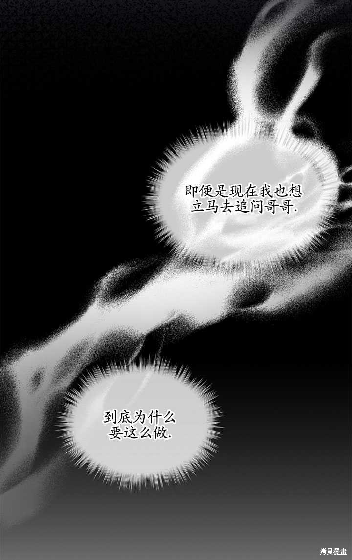 《转生为神兽宝宝》漫画最新章节第1话免费下拉式在线观看章节第【38】张图片