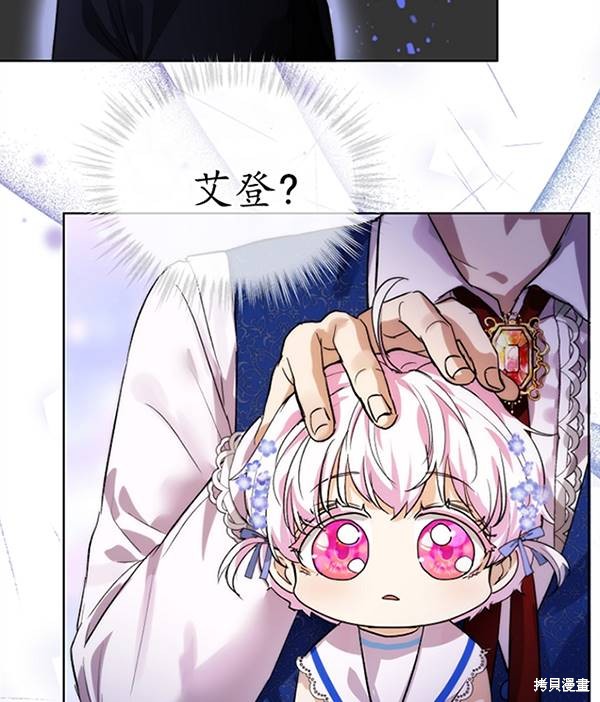 《转生为神兽宝宝》漫画最新章节第16话免费下拉式在线观看章节第【99】张图片