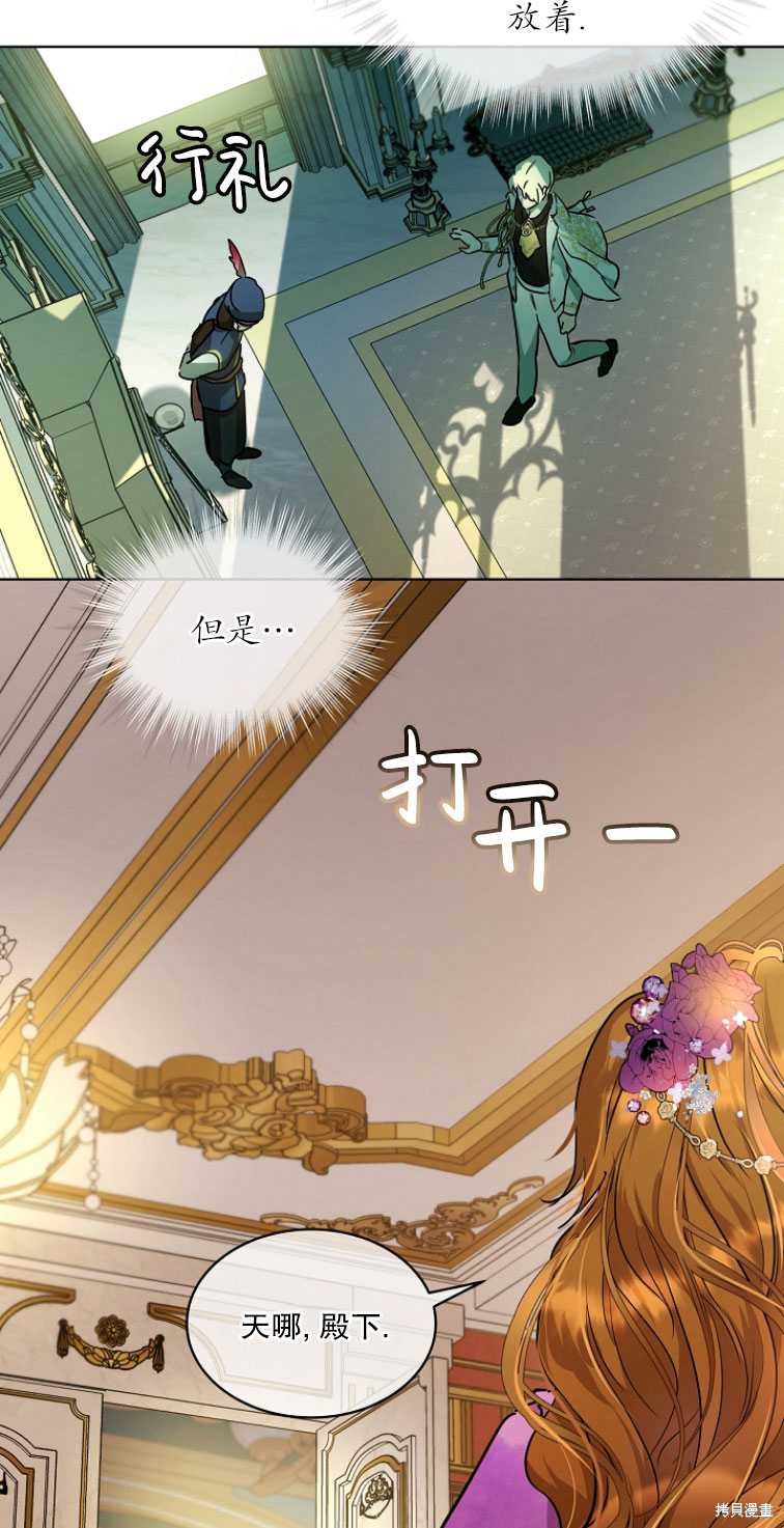 《转生为神兽宝宝》漫画最新章节第7话免费下拉式在线观看章节第【71】张图片