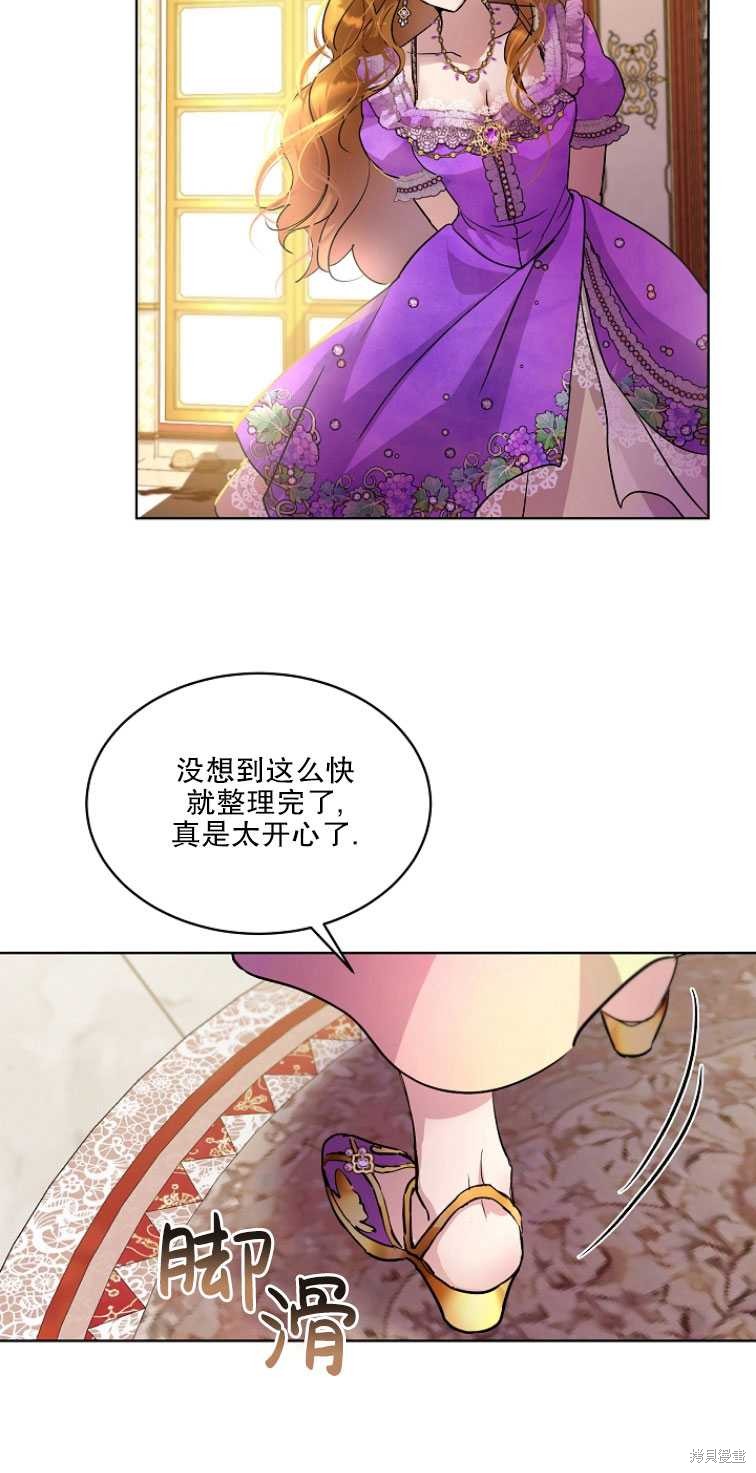 《转生为神兽宝宝》漫画最新章节第7话免费下拉式在线观看章节第【73】张图片