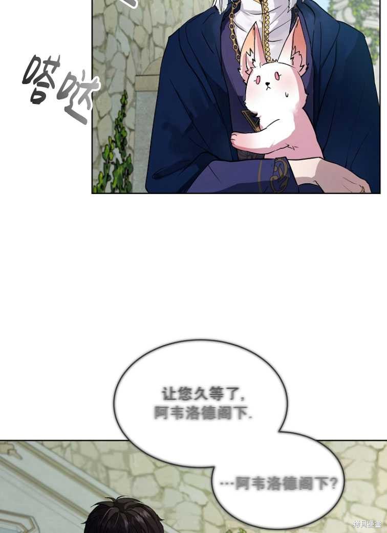 《转生为神兽宝宝》漫画最新章节第10话免费下拉式在线观看章节第【59】张图片