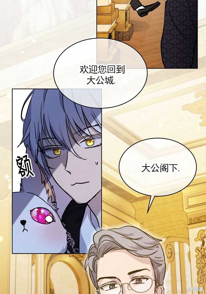 《转生为神兽宝宝》漫画最新章节第3话免费下拉式在线观看章节第【27】张图片