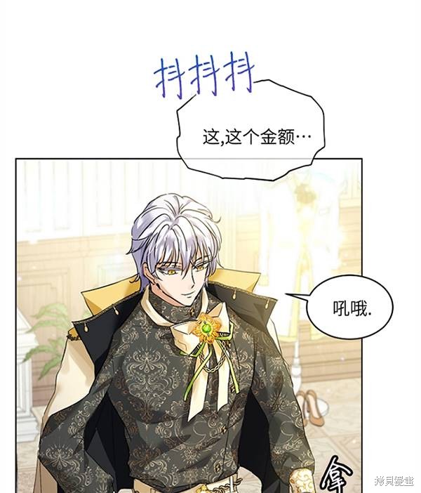 《转生为神兽宝宝》漫画最新章节第16话免费下拉式在线观看章节第【43】张图片