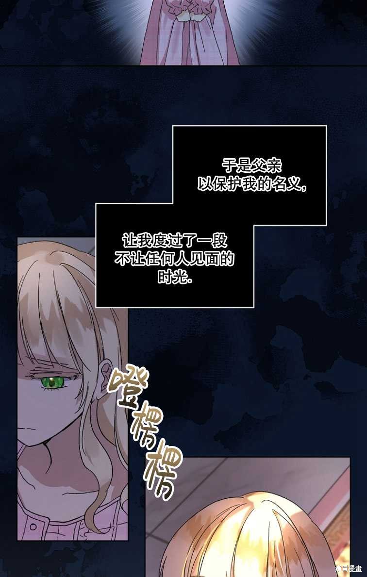 《转生为神兽宝宝》漫画最新章节第9话免费下拉式在线观看章节第【62】张图片