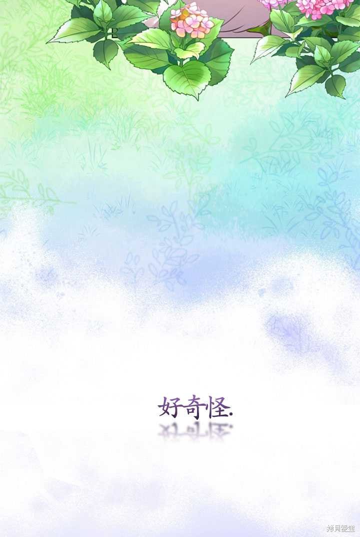 《转生为神兽宝宝》漫画最新章节第0话免费下拉式在线观看章节第【5】张图片