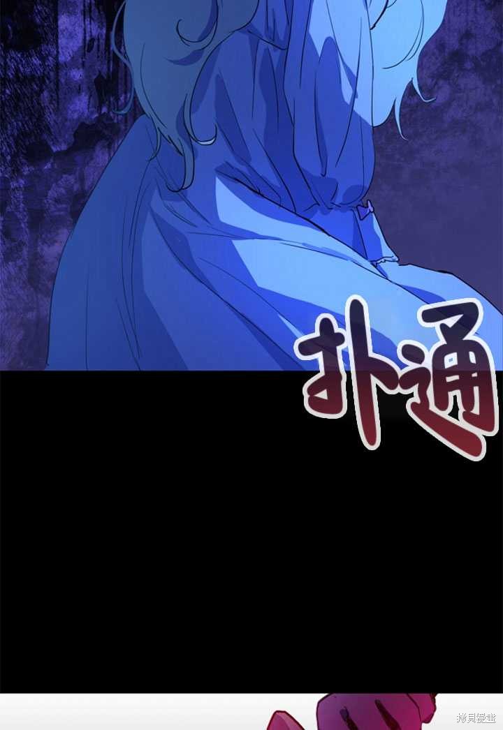 《转生为神兽宝宝》漫画最新章节第0话免费下拉式在线观看章节第【48】张图片