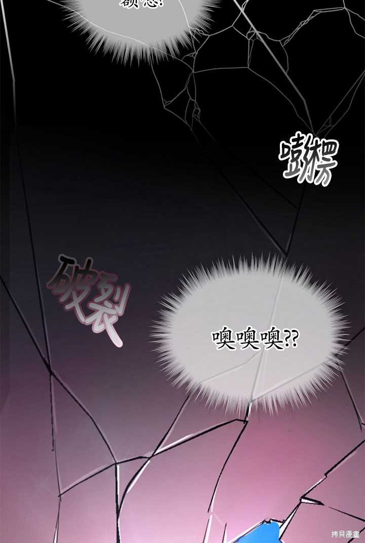 《转生为神兽宝宝》漫画最新章节第0话免费下拉式在线观看章节第【76】张图片