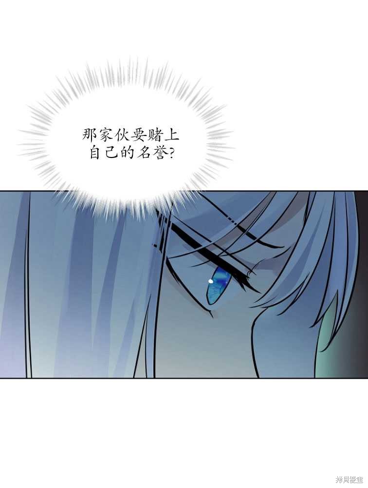 《转生为神兽宝宝》漫画最新章节第5话免费下拉式在线观看章节第【26】张图片