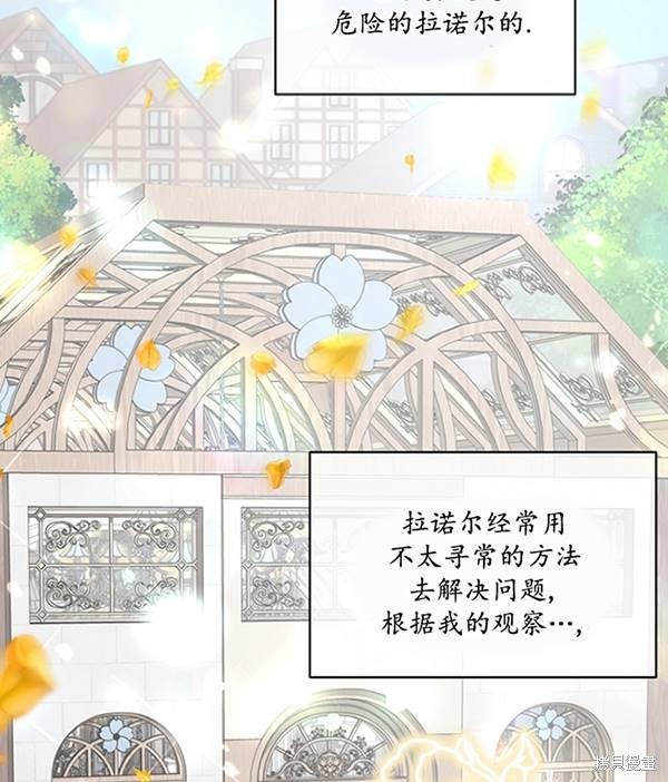 《转生为神兽宝宝》漫画最新章节第16话免费下拉式在线观看章节第【9】张图片