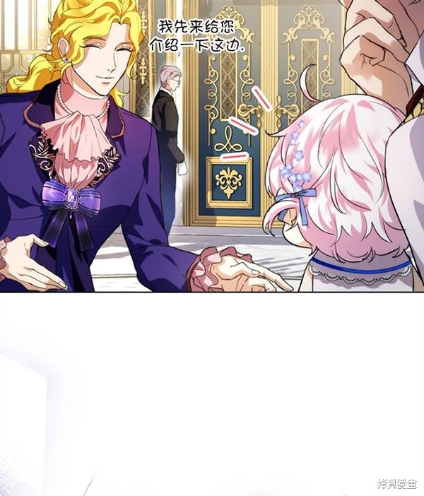 《转生为神兽宝宝》漫画最新章节第16话免费下拉式在线观看章节第【97】张图片