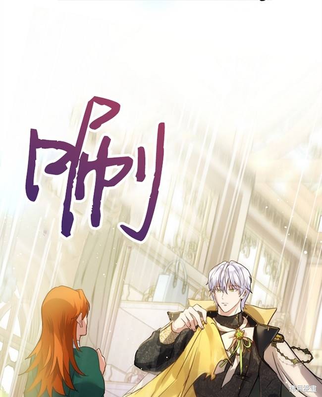 《转生为神兽宝宝》漫画最新章节第15话免费下拉式在线观看章节第【93】张图片