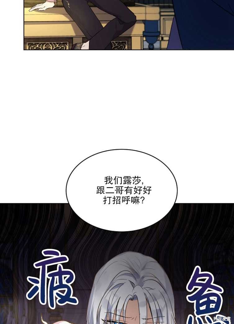 《转生为神兽宝宝》漫画最新章节第13话免费下拉式在线观看章节第【77】张图片