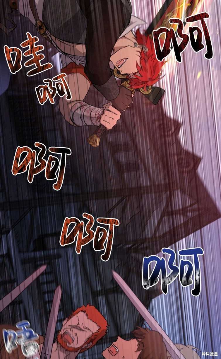 《转生为神兽宝宝》漫画最新章节第12话免费下拉式在线观看章节第【6】张图片