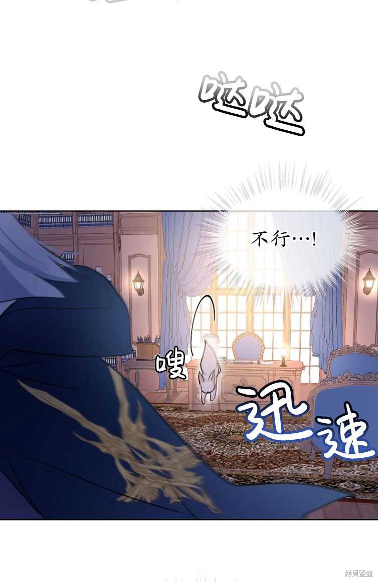 《转生为神兽宝宝》漫画最新章节第4话免费下拉式在线观看章节第【71】张图片