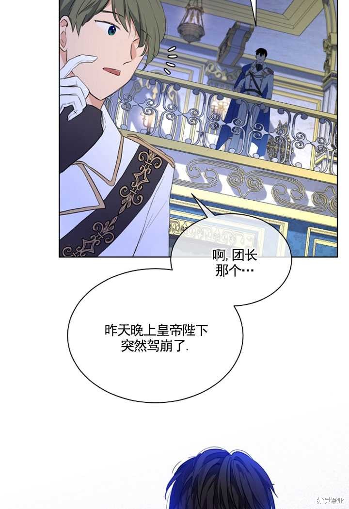 《转生为神兽宝宝》漫画最新章节第0话免费下拉式在线观看章节第【97】张图片