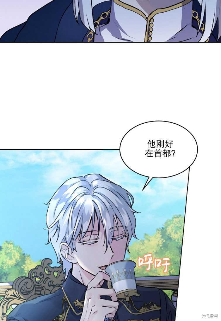 《转生为神兽宝宝》漫画最新章节第11话免费下拉式在线观看章节第【37】张图片