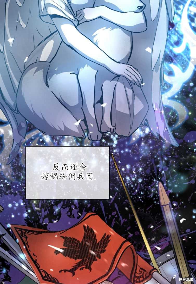 《转生为神兽宝宝》漫画最新章节第14话免费下拉式在线观看章节第【9】张图片