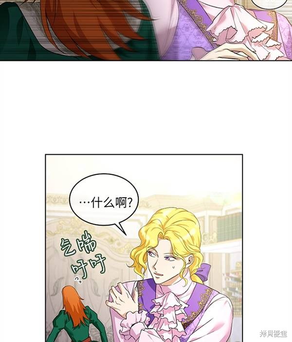 《转生为神兽宝宝》漫画最新章节第16话免费下拉式在线观看章节第【26】张图片