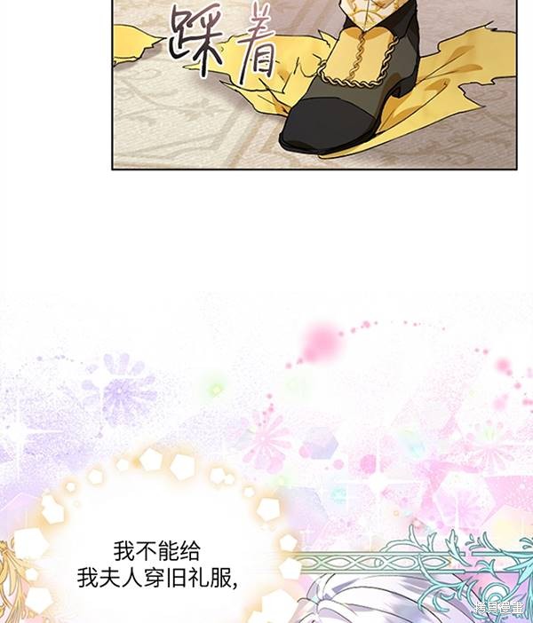 《转生为神兽宝宝》漫画最新章节第16话免费下拉式在线观看章节第【33】张图片