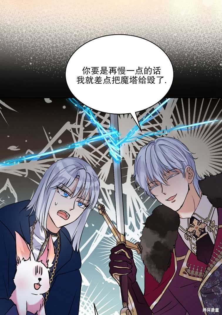 《转生为神兽宝宝》漫画最新章节第5话免费下拉式在线观看章节第【52】张图片