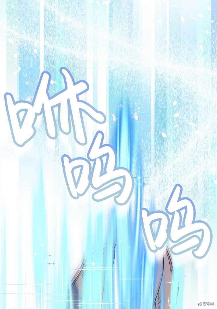 《转生为神兽宝宝》漫画最新章节第5话免费下拉式在线观看章节第【42】张图片