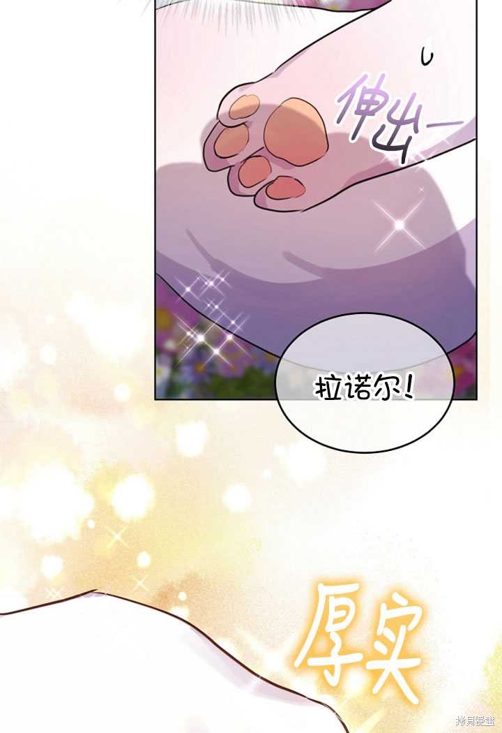 《转生为神兽宝宝》漫画最新章节第0话免费下拉式在线观看章节第【82】张图片