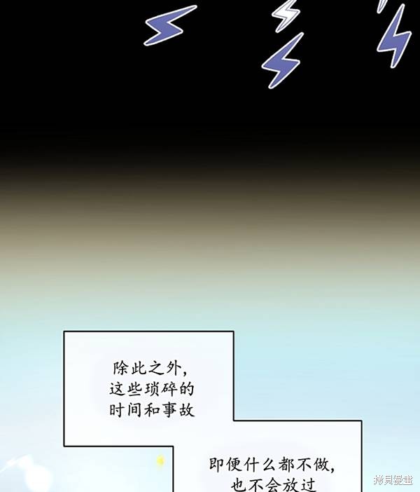 《转生为神兽宝宝》漫画最新章节第16话免费下拉式在线观看章节第【8】张图片