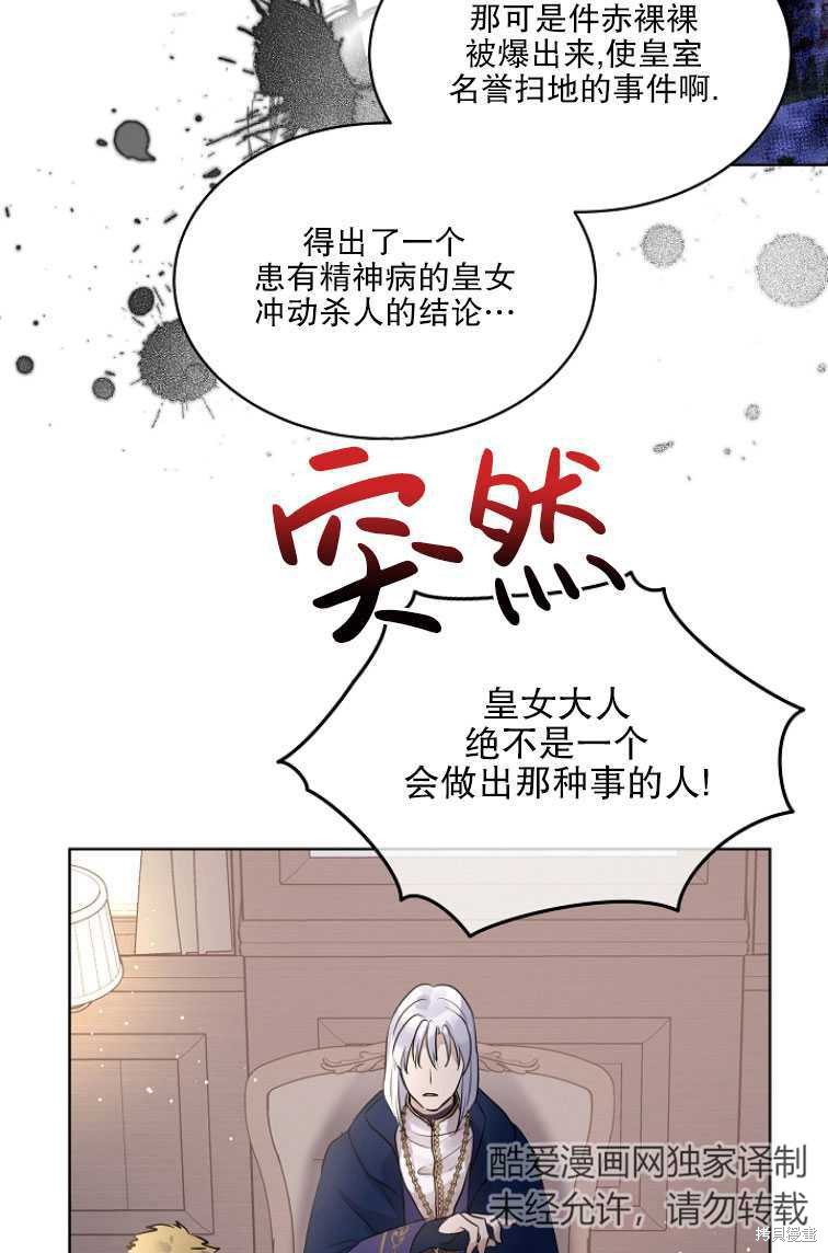 《转生为神兽宝宝》漫画最新章节第5话免费下拉式在线观看章节第【18】张图片