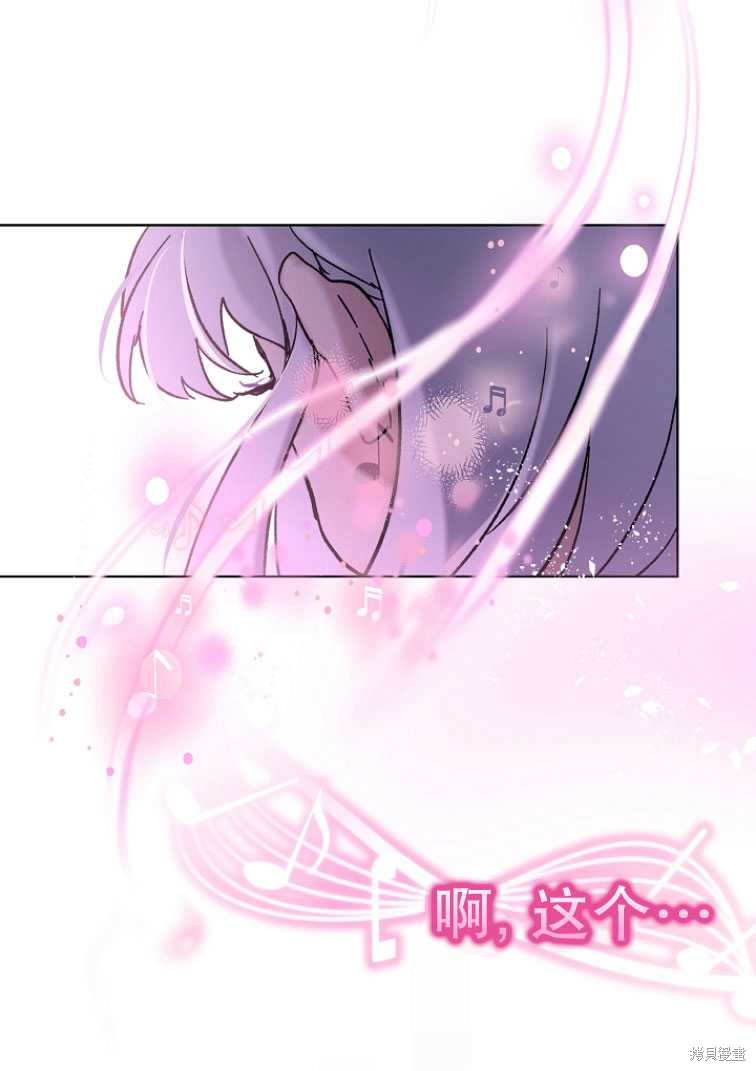 《转生为神兽宝宝》漫画最新章节第10话免费下拉式在线观看章节第【3】张图片