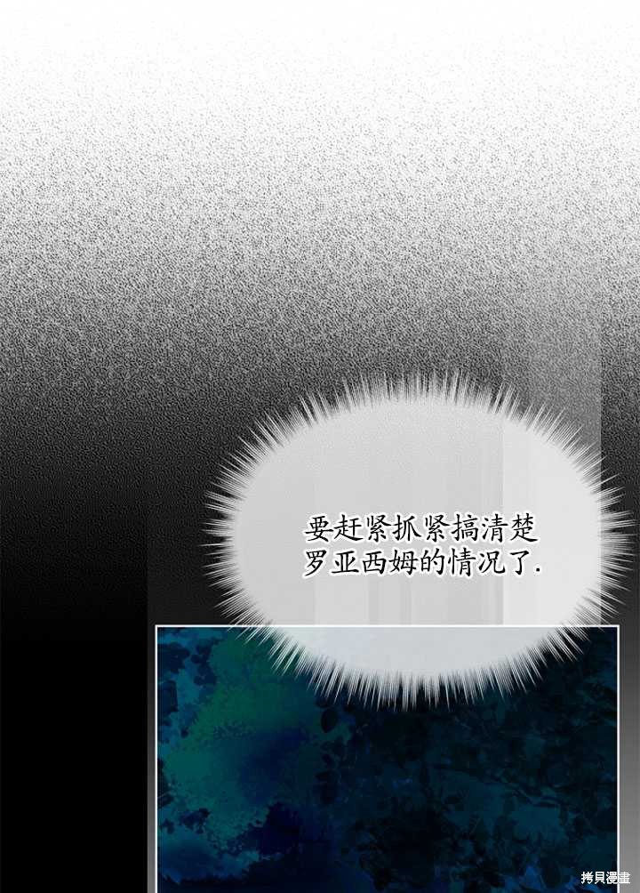 《转生为神兽宝宝》漫画最新章节第2话免费下拉式在线观看章节第【21】张图片